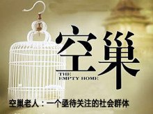 河北中都投資有限公司關(guān)愛空巢老人營(yíng)造敬老氛圍