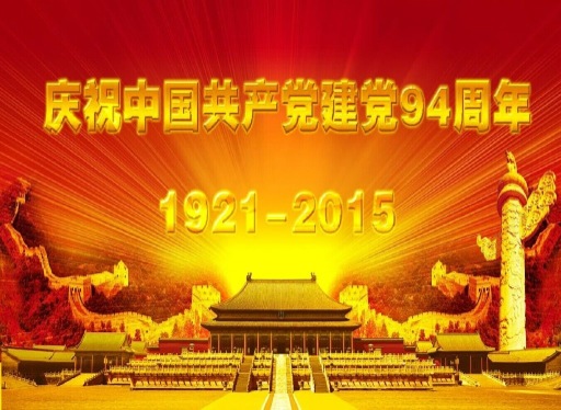 關(guān)于舉辦“憶崢嶸、頌黨恩”紅色經(jīng)典誦讀比賽活動(dòng)的公告