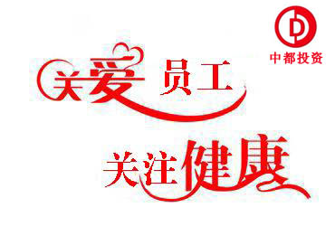 關(guān)愛青年員工成長