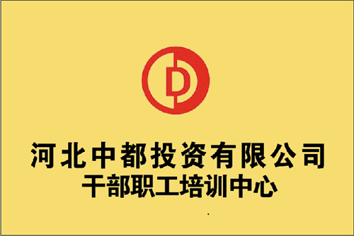 公司召開《中都之光報(bào)》通訊員培訓(xùn)會(huì)議