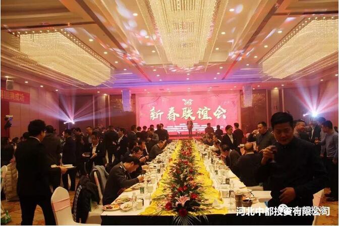 中都投資集團(tuán)2018年新年聯(lián)誼會盛大舉行！