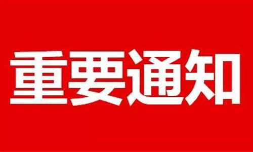 關于組織公司專家團隊、部門德國、法國、比利時等國開展對外投資考察活動的通知