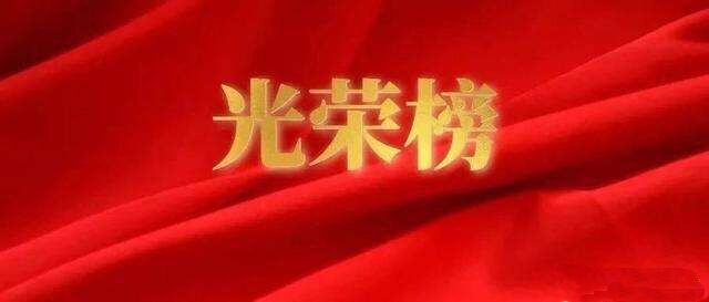 關(guān)于開展2019年度集團(tuán)先進(jìn)集體及優(yōu)秀員工評(píng)選活動(dòng)的通知