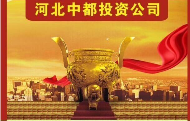中都投資集團(tuán)成功召開(kāi)2020年中總結(jié)會(huì)