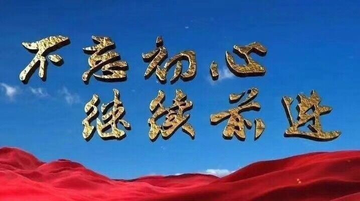 中都投資集團(tuán)成功召開(kāi)2020年中總結(jié)會(huì)