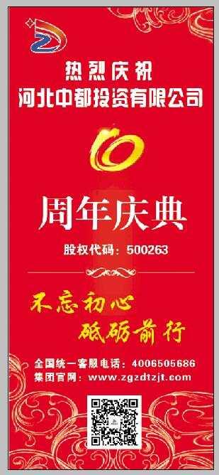 中都投資集團(tuán)成功召開(kāi)2020年中總結(jié)會(huì)