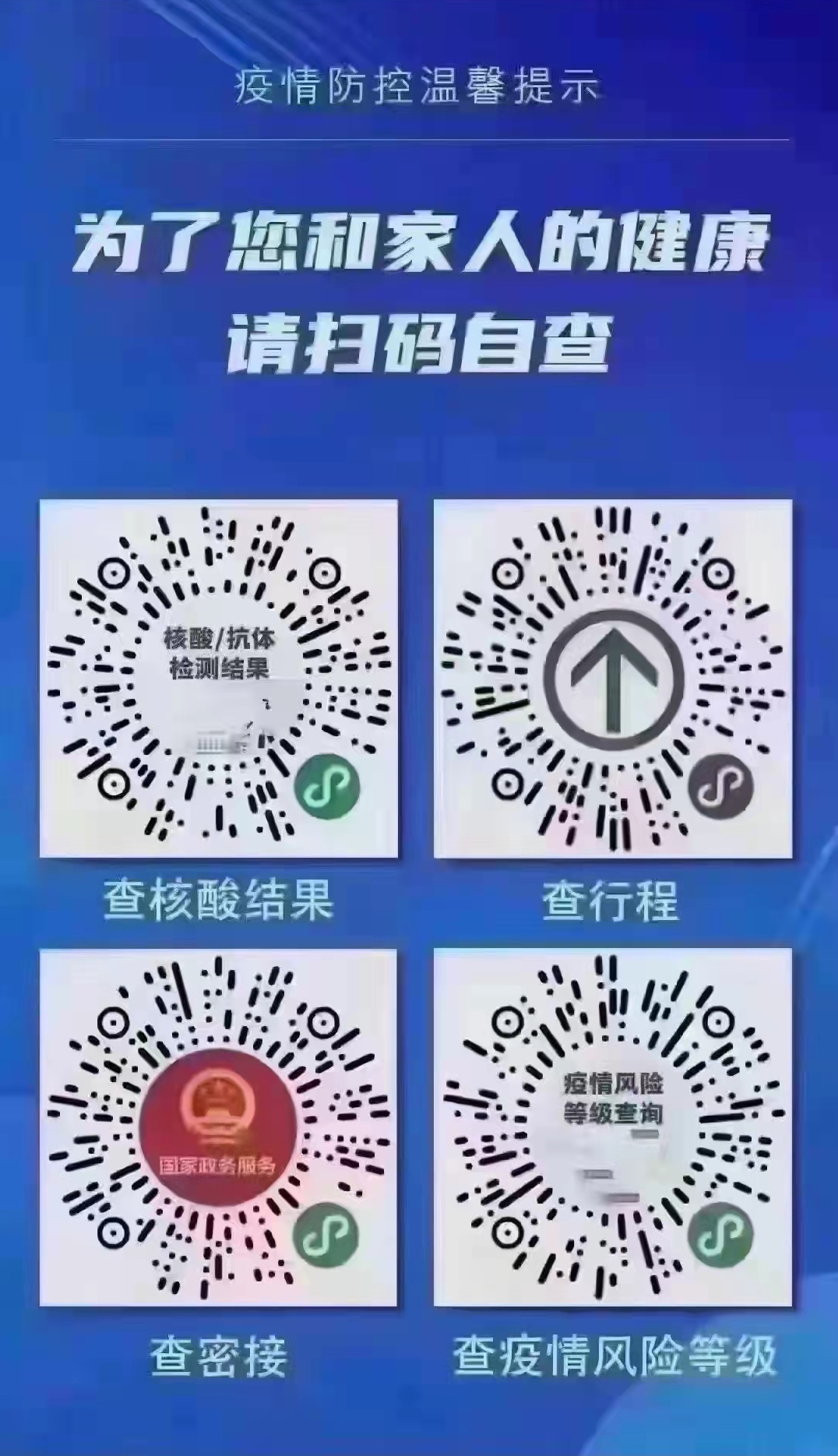 《關(guān)于遵照?qǐng)?zhí)行石家莊疫情防控指示，集團(tuán)暫停一切會(huì)議、商務(wù)活動(dòng)緊急通知》